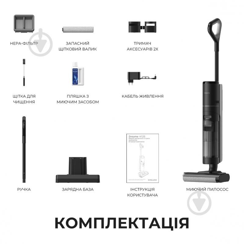 Пылесос моющий DREAME H12S black - фото 13