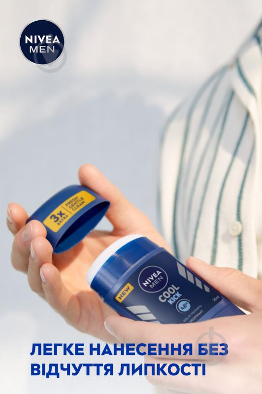 Антиперспирант для мужчин Nivea COOL KICK 50 мл - фото 8