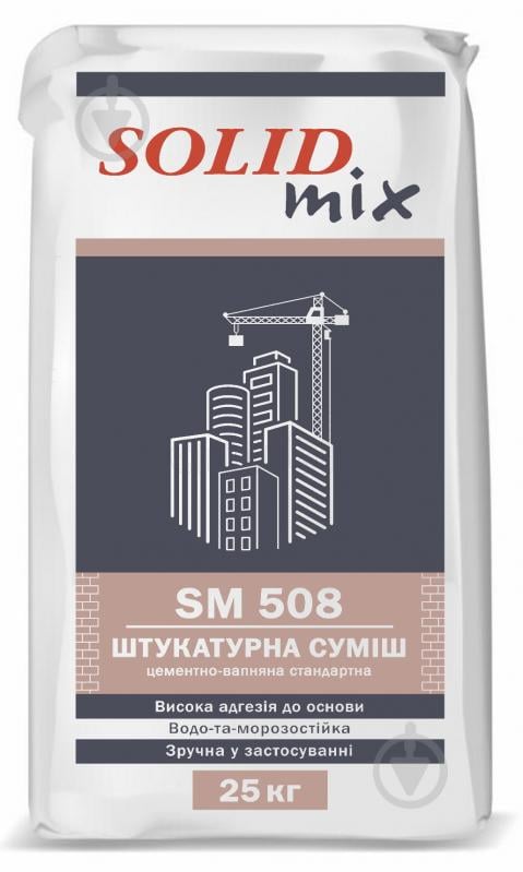 Штукатурка Solid ЦЕМЕНТНО-ИЗВЕСТНАЯ SM-508 25 кг - фото 1