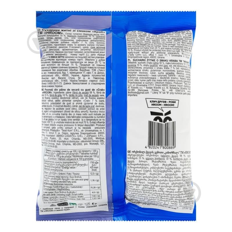 Житні сухарики HROOM Краб 100 г - фото 2
