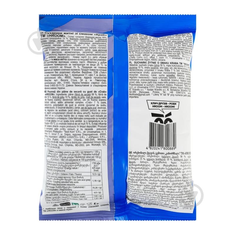Житні сухарики HROOM Краб 100 г - фото 5