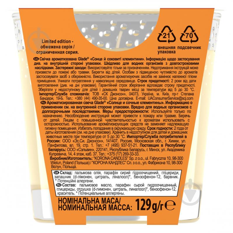 Свічка ароматична Glade Сонце й соковиті клементини 129 г - фото 2