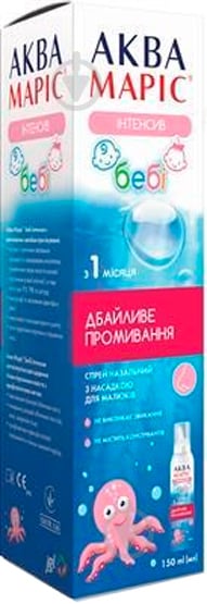 Маример Беби интенсив спрей назальный по 150 мл в баллон. спрей 150 мл - фото 1