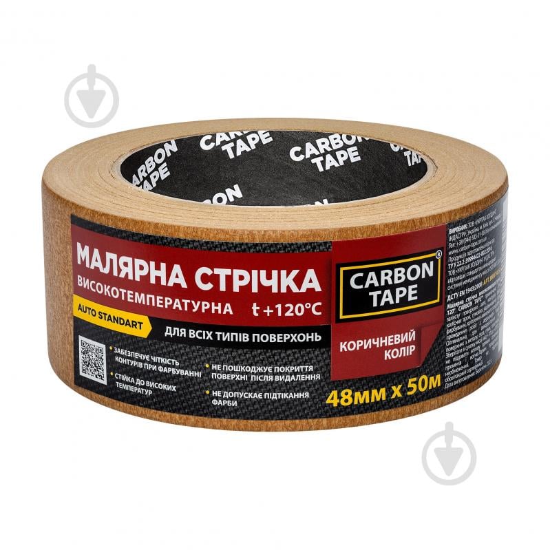 Стрічка самоклейка малярна CARBON TAPE коричнева 120 градусів 48 мм 0,125 мм 50 м коричневий - фото 1