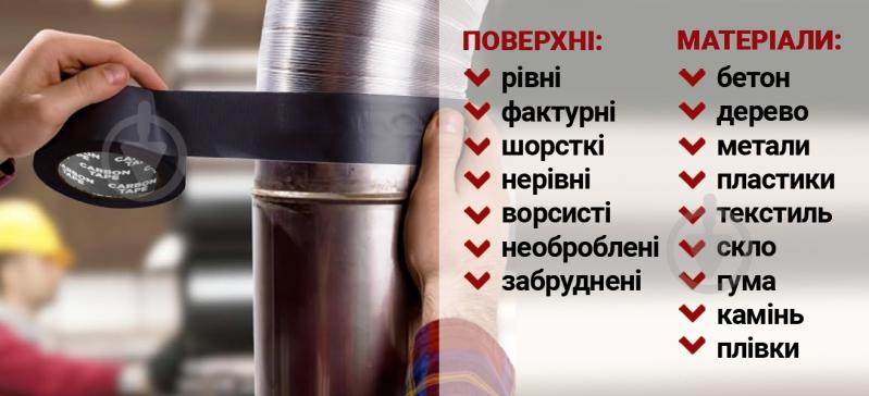 Армована стрічка CARBON TAPE Extreme Power Black 7007 25 мм 10 м чорний - фото 3