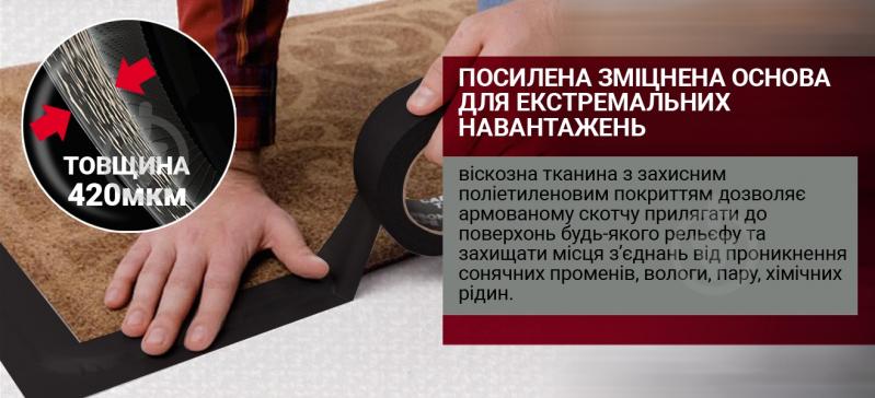 Армована стрічка CARBON TAPE Extreme Power Black 7007 25 мм 10 м чорний - фото 4