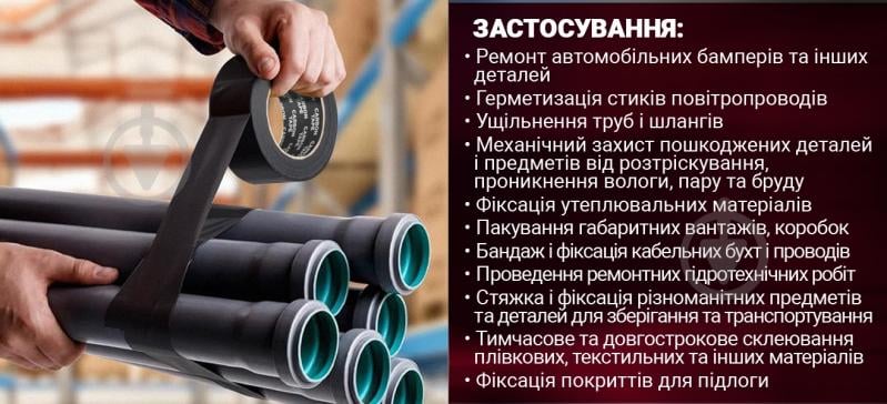 Армована стрічка CARBON TAPE Extreme Power Black 7007 25 мм 10 м чорний - фото 6