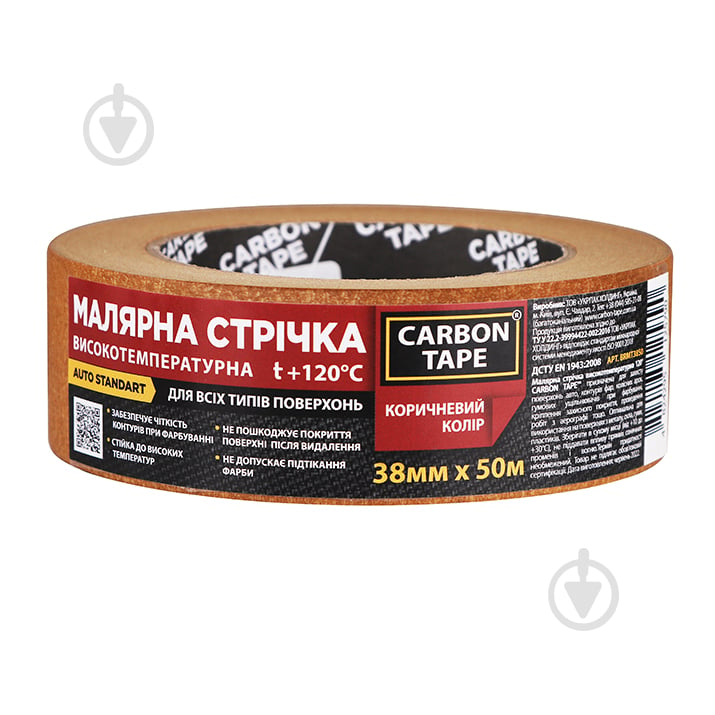 Лента самоклеящаяся малярная CARBON TAPE коричневая 120 градусов 38 мм 0,125 мм 50 м коричневый - фото 1