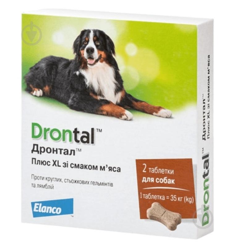 Таблетки противогельминтные Bayer Drontal Plus XL для собак (за 1 табл., 2 в уп.) - фото 1 Таблетки противогельминтные Bayer Drontal Plus XL для собак (за 1 табл., 2 в уп.) - фото 1
