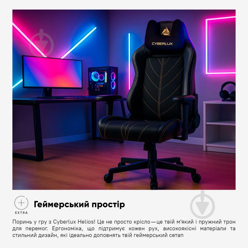 Кресло игровое Cyberlux Helios GM-204 B черный/золотой - фото 5