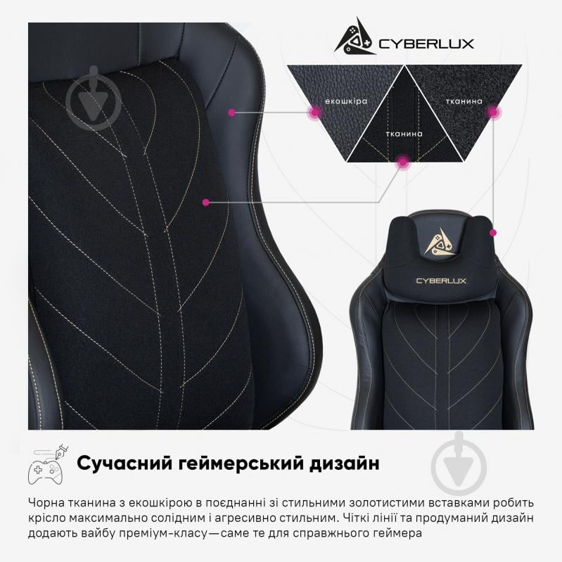 Кресло игровое Cyberlux Helios GM-204 B черный/золотой - фото 6
