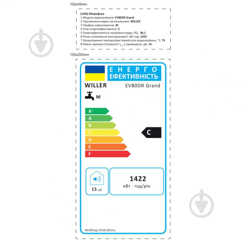 Бойлер Willer EV80DR Grand-SP-aluml - фото 5