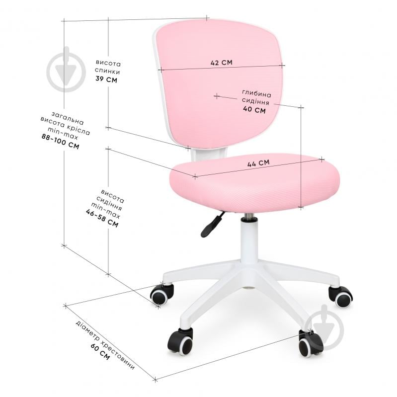 Кресло детское Evo-kids Study Air Pink розовый - фото 2 Кресло детское Evo-kids Study Air Pink розовый - фото 2