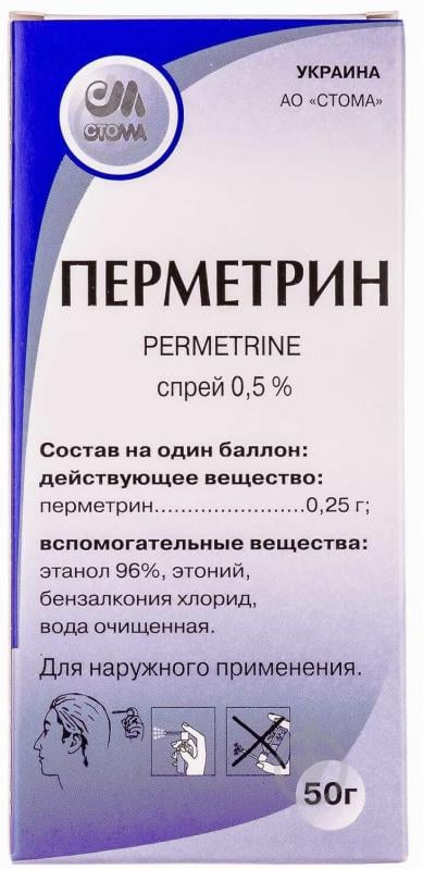 Перметрин Стома спрей 0.5 % по 50 г в баллон. - фото 3