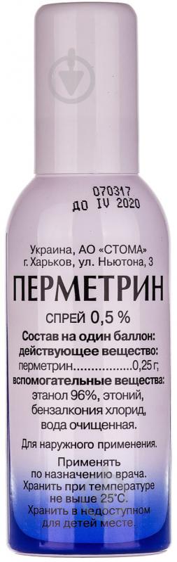 Перметрин Стома спрей 0.5 % по 50 г в баллон. - фото 4