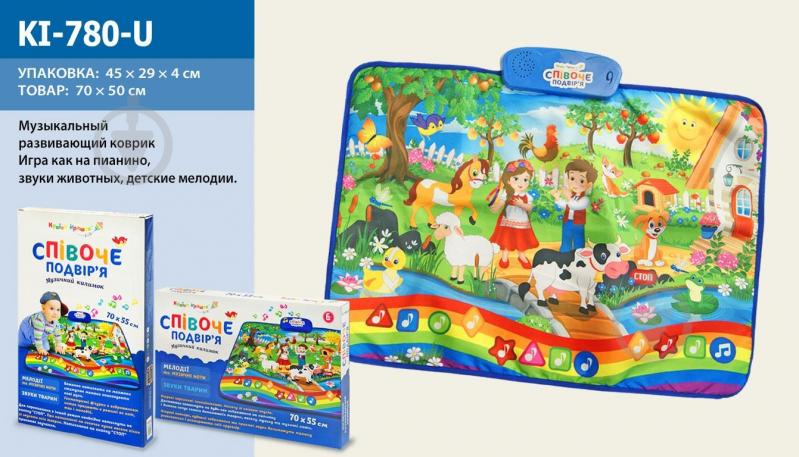 Розвиваючий килимок Країна Іграшок Співоче подвір'я KI-780-U - фото 1 Розвиваючий килимок Країна Іграшок Співоче подвір'я KI-780-U - фото 1