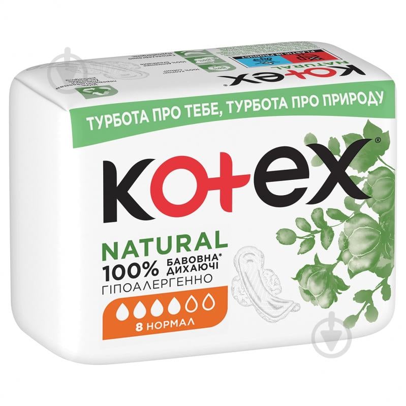 Прокладки гигиенические Kotex Natural Нормал 8 шт. - фото 2