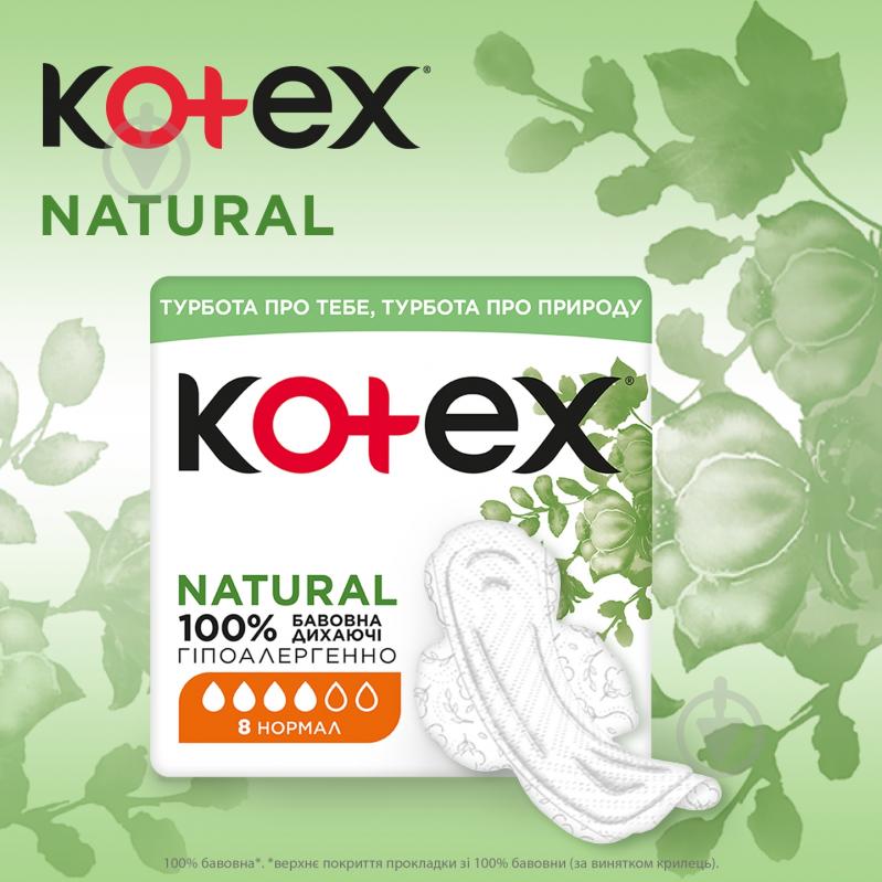 Прокладки гигиенические Kotex Natural Нормал 8 шт. - фото 3