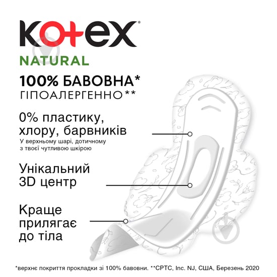 Прокладки гігієнічні Kotex Natural Нормал 8 шт. - фото 4