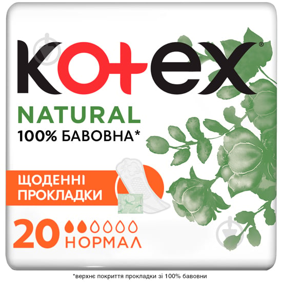 Прокладки щоденні Kotex Natural Нормал 20 шт. - фото 1