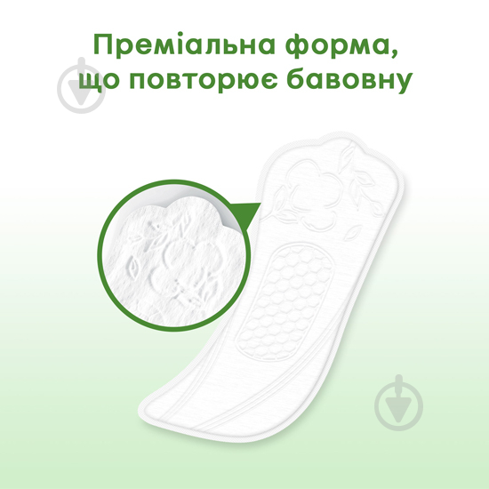 Прокладки щоденні Kotex Natural Нормал 20 шт. - фото 4