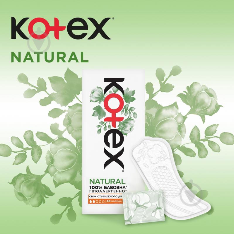 Прокладки ежедневные Kotex Natural Нормал 40 шт. - фото 3 Прокладки ежедневные Kotex Natural Нормал 40 шт. - фото 3