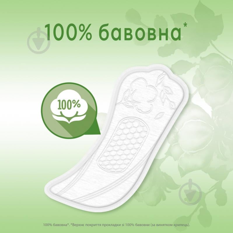 Прокладки ежедневные Kotex Natural Нормал 40 шт. - фото 5 Прокладки ежедневные Kotex Natural Нормал 40 шт. - фото 5