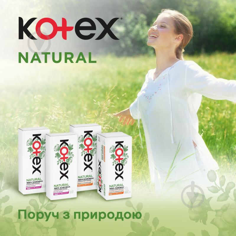Прокладки ежедневные Kotex Natural Нормал 40 шт. - фото 7 Прокладки ежедневные Kotex Natural Нормал 40 шт. - фото 7
