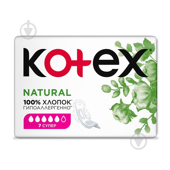 Прокладки гігієнічні Kotex Natural Супер 7 шт. - фото 3