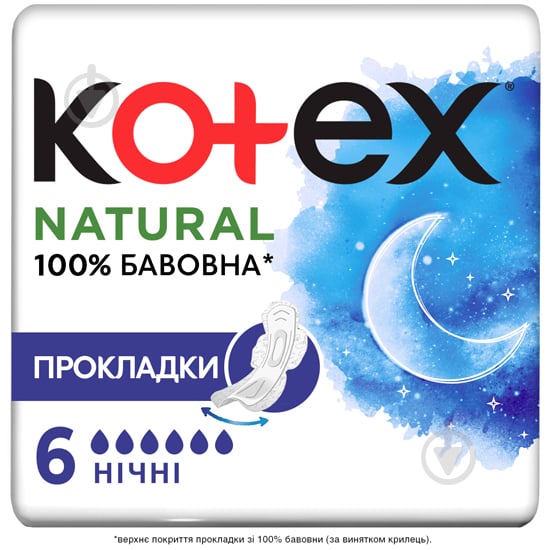 Прокладки гігієнічні Kotex Natural Нічні 6 шт. - фото 1