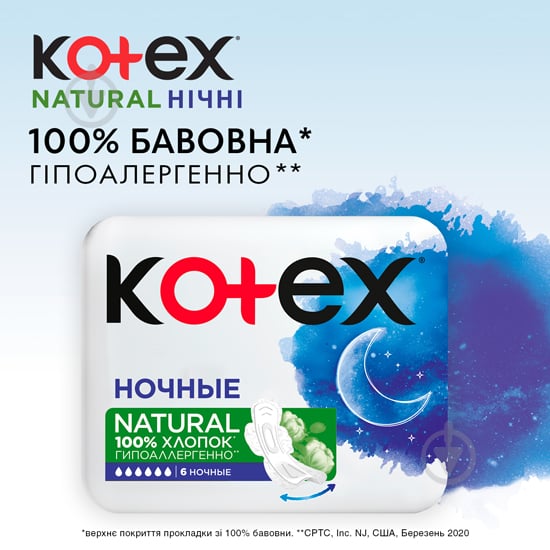 Прокладки гігієнічні Kotex Natural Нічні 6 шт. - фото 2