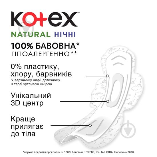 Прокладки гигиенические Kotex Natural Ночные 6 шт. - фото 6