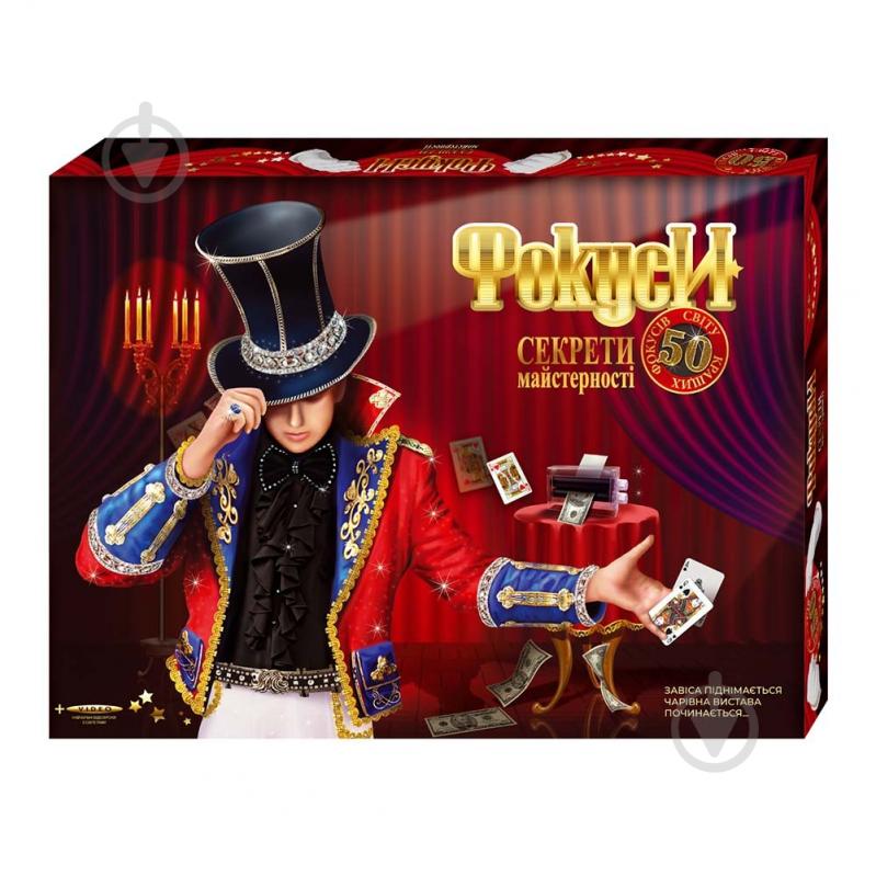 ᐉ Набор для фокусов Danko Toys F-50 • Купить в Киеве, Украине • Лучшая ...