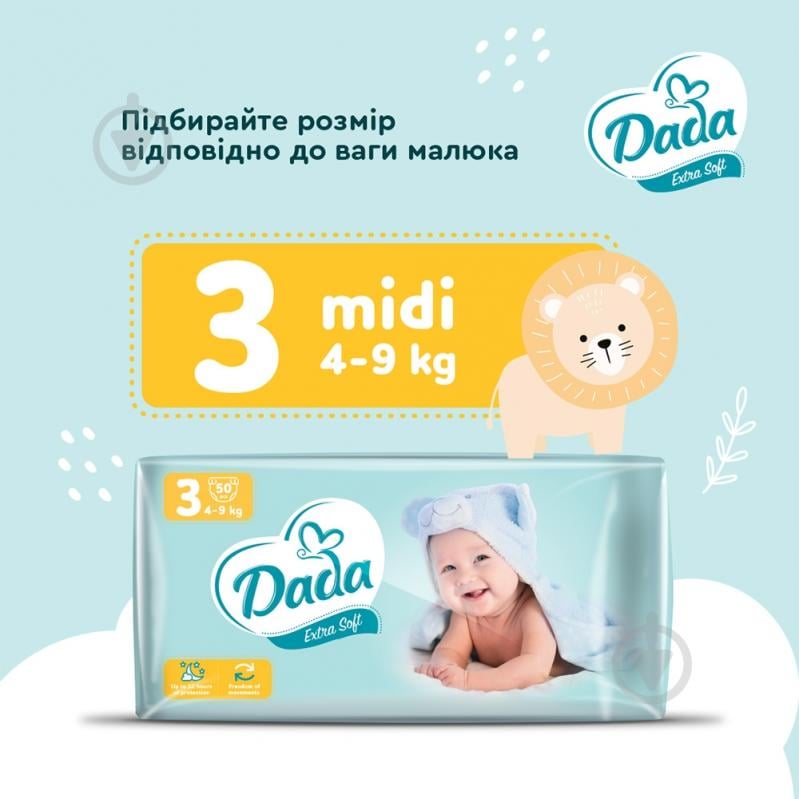 Подгузники Dada Extra Soft Midi 3 4-9 кг 54 шт. - фото 9 Подгузники Dada Extra Soft Midi 3 4-9 кг 54 шт. - фото 9