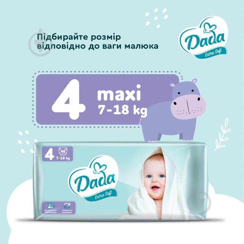 Подгузники Dada Extra Soft Maxi 4 7-18 кг 46 шт. - фото 9