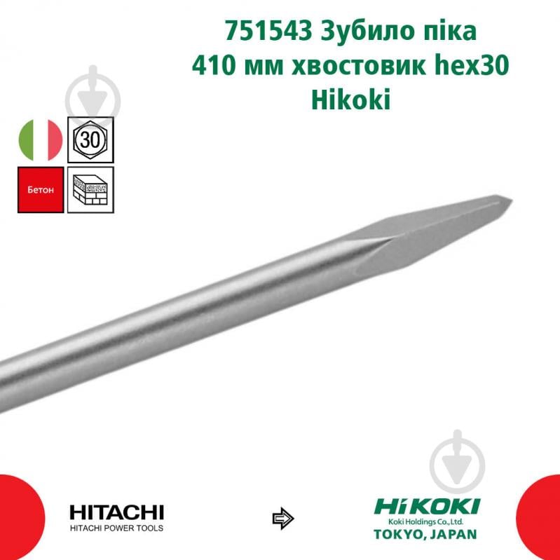 Пика Hitachi SDS HEX 400 мм 751543 - фото 2