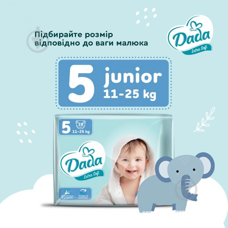Подгузники Dada Extra Soft Junior 5 11-25 кг 39 шт. - фото 9