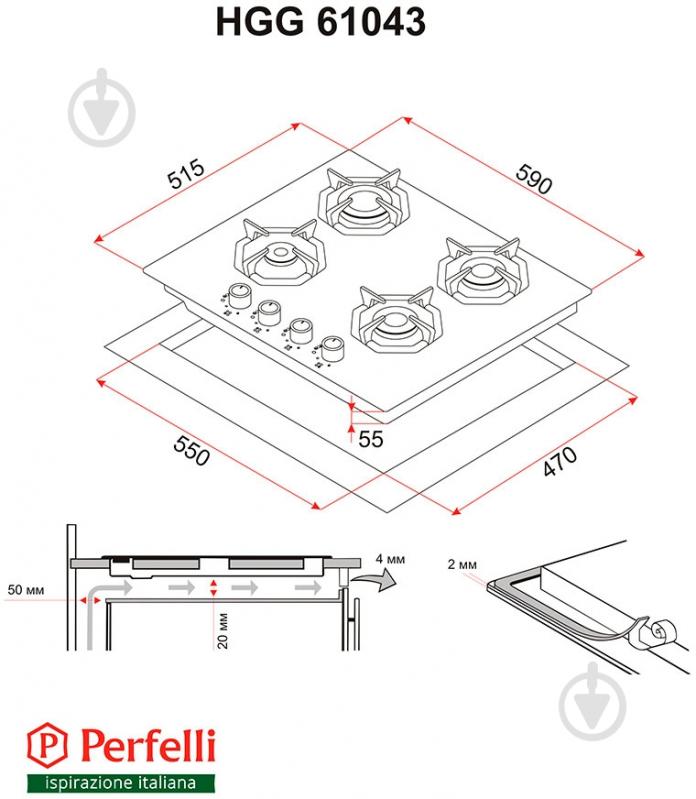 Варильна поверхня газова Perfelli HGG 61043 IV - фото 9 Варильна поверхня газова Perfelli HGG 61043 IV - фото 9