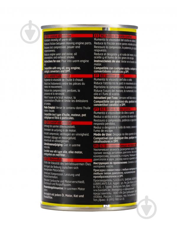 Добавка до мастила Bardahl B2 для двигуна з великим пробігом 1001 300 мл - фото 3