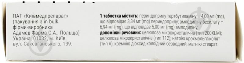 Бі-пренелія №30 (10х3) таблетки 4 мг/5 мг - фото 2