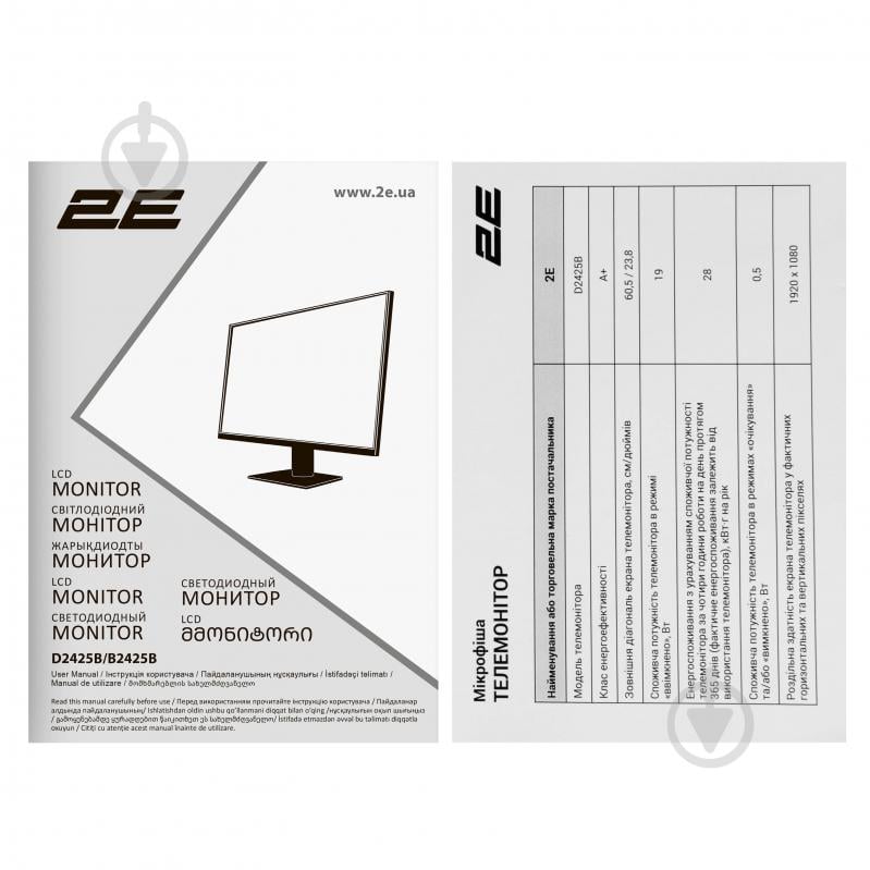 Монитор 2E D2425B 23,8" (2E-D2425B-01.EU) - фото 23