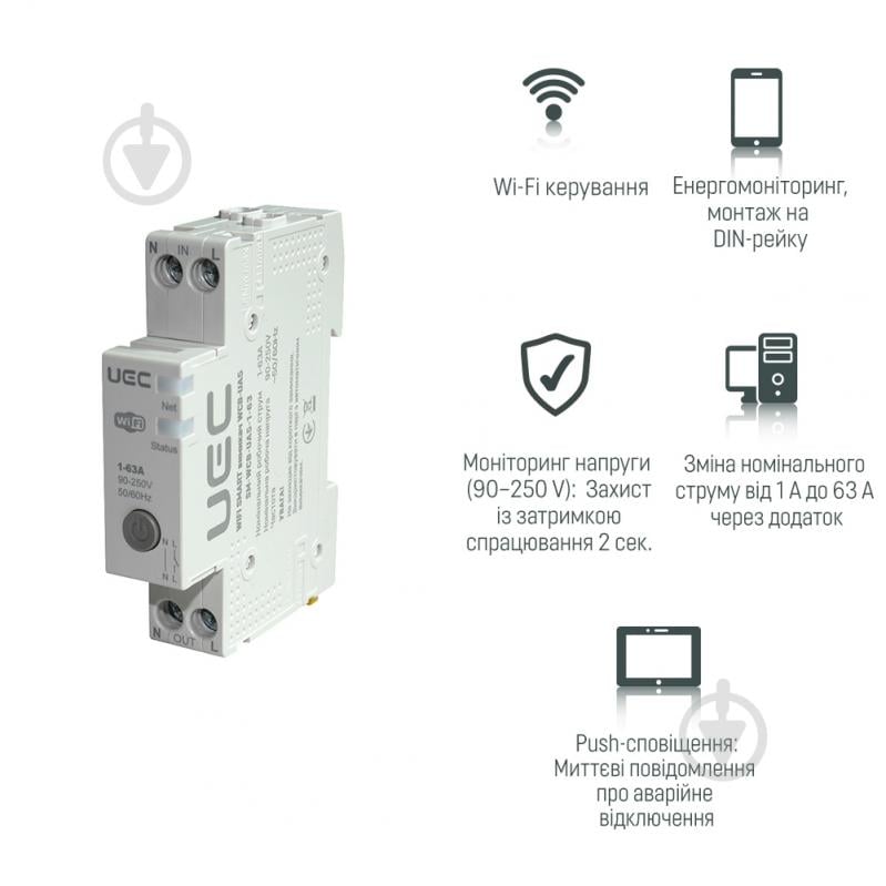 Умный выключатель UEC WIFI SMART WCB-UA5 на DIN-рейке 1p 63A белый - фото 2 Умный выключатель UEC WIFI SMART WCB-UA5 на DIN-рейке 1p 63A белый - фото 2