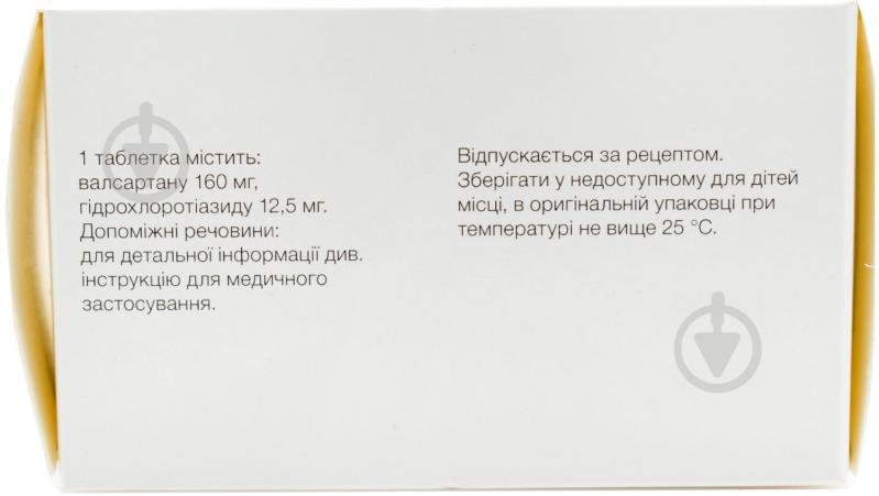 Діокор 160 в/плів.обол. №90 (10х9) таблетки 160 мг/12,5 мг - фото 2