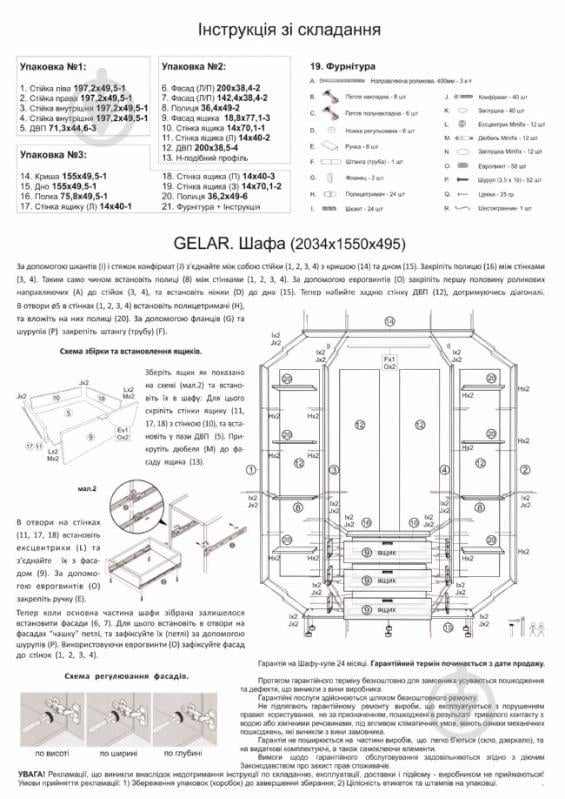 Шафа для одягу Doros Гелар 2034x1550x495 мм білий - фото 6