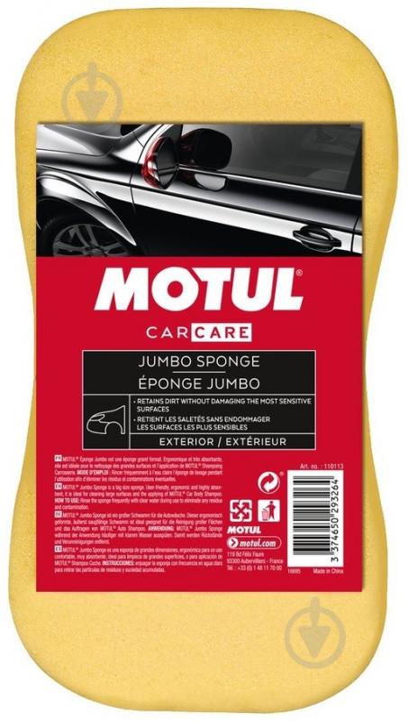 Губка автомобильная Motul Jumbo Sponge - фото 1 Губка автомобильная Motul Jumbo Sponge - фото 1