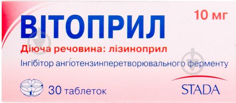 Вітоприл по 10 мг №30 (10х3) таблетки 10 мг - фото 1 Вітоприл по 10 мг №30 (10х3) таблетки 10 мг - фото 1
