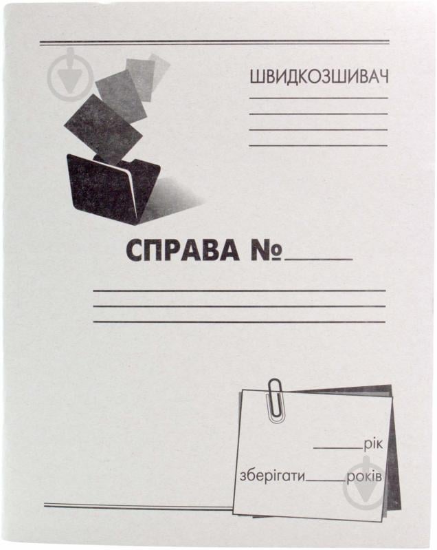 Папка картонна швидкозшивач формат С4 картон 260 г/м кв - фото 1