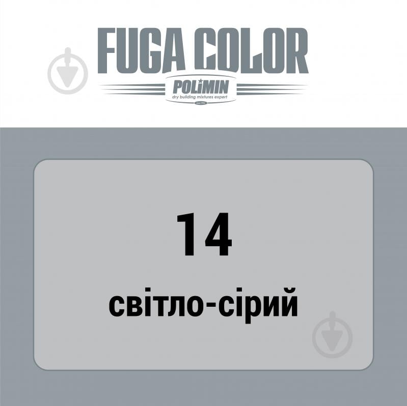 Затирка для плитки Polimin Fuga Color 2 кг светло-серый - фото 3