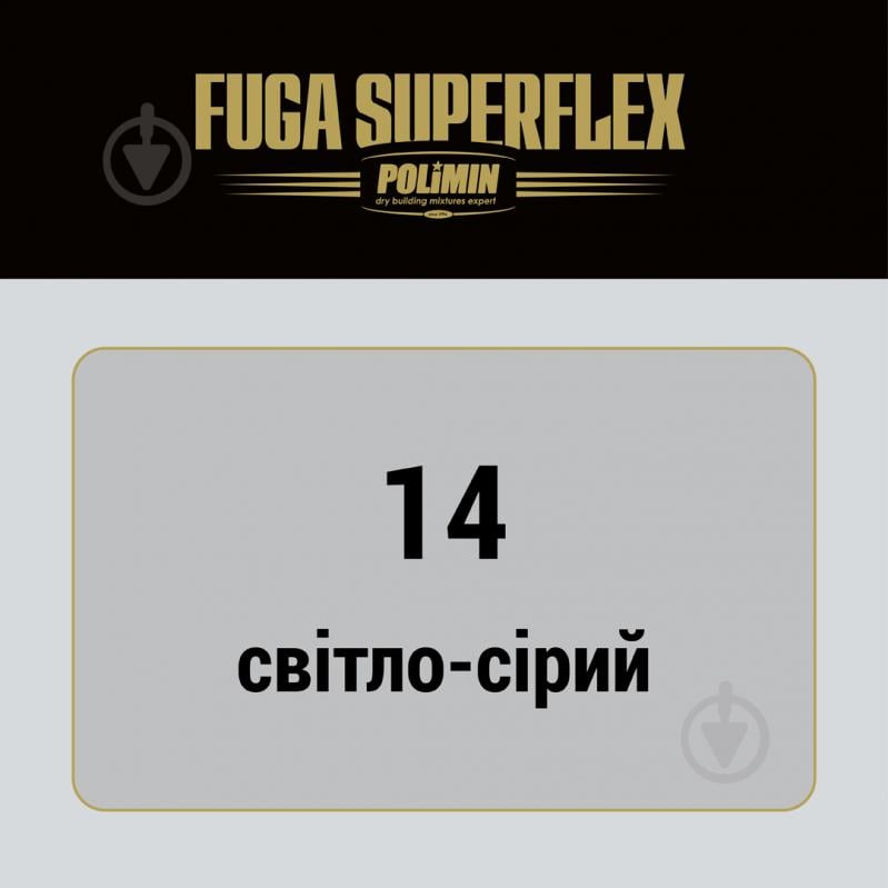 Затірка для плитки Polimin Fuga Super Flex 2 кг світло-сірий - фото 3