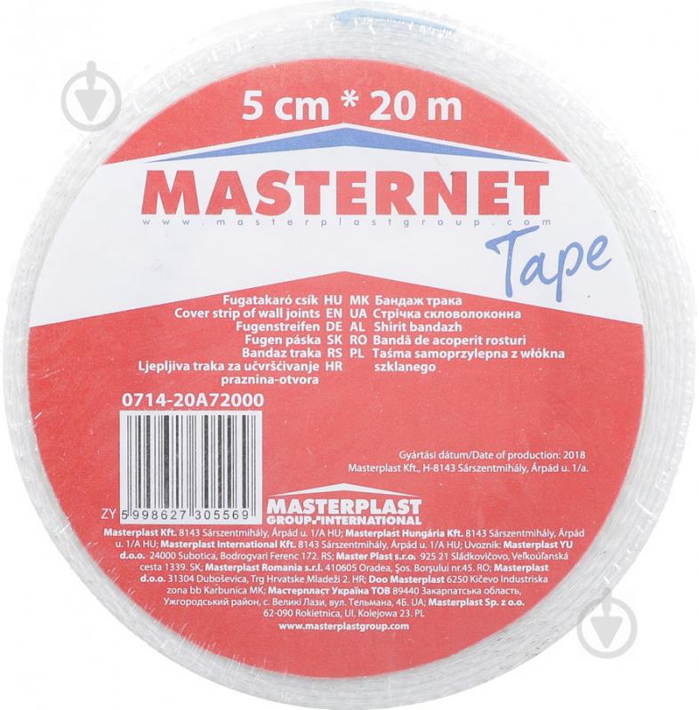 Стеклолента самоклеящаяся MASTERNET TAPE 50мм х 20м - фото 2